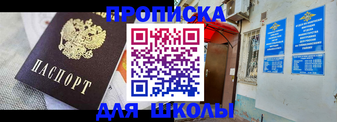 временная регистрация в Брянской области